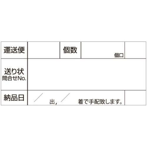 SLラベル 返信用シール/500枚×10冊入