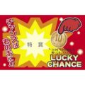 削りカスの出ないスクラッチくじ 特賞/25枚×1冊