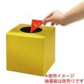 三角くじ 小槌 手貼り 等級なし/1200枚×1箱