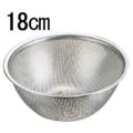 抗菌ステンレス メッシュボウル 18cm 【グループA】