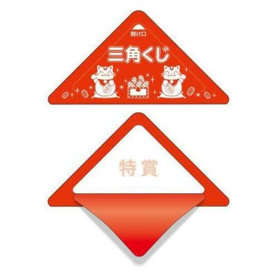スッキリくじ 特賞/10枚×1冊