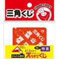 スッキリくじ 特賞/10枚×1冊