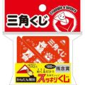 スッキリくじ 残念賞/100枚×1冊
