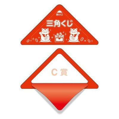 スッキリくじ C賞/10枚×1冊