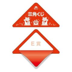 スッキリくじ E賞/10枚×1冊