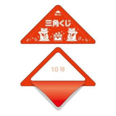 スッキリくじ 10等/10枚×1冊