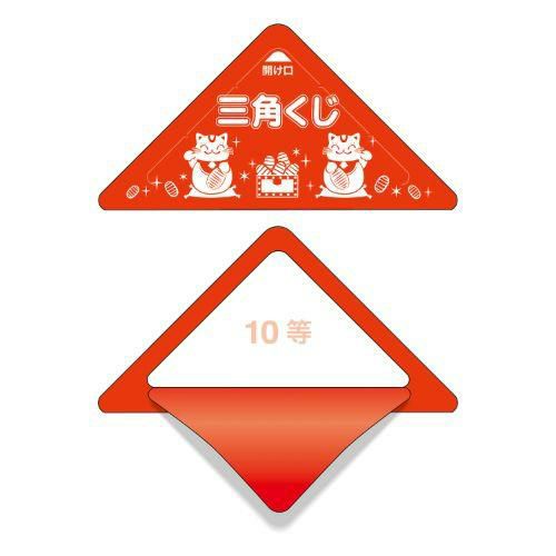 スッキリくじ 10等/10枚×1冊