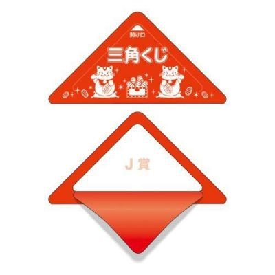 スッキリくじ J賞/10枚×1冊