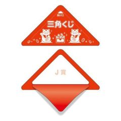 スッキリくじ J賞/10枚×1冊