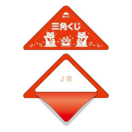 スッキリくじ J賞/10枚×1冊