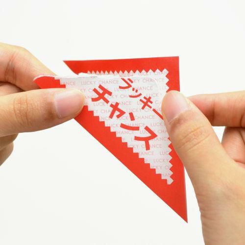 デザインくじ ラッキーチャンス/100枚×1冊