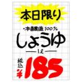 POP用紙 大 白 アミ目入/50枚×1冊