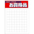 POP用紙 B5判 お買得品/50枚×1冊