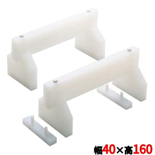 住友 プラスチック 高さ調整式 まな板用足 (2ヶ1組) 40cm×H160