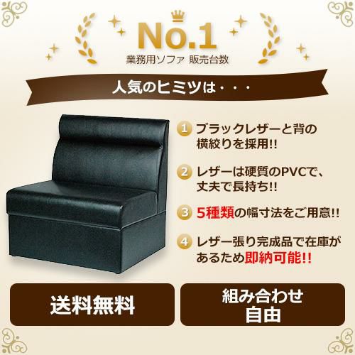 TB オリジナル ボックスソファ W1000 ブラック レザー