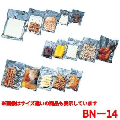 卓上真空包装機専用規格袋 飛竜 BN-14 1000入