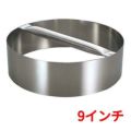 EBM 18-8 ピザカッティングリング 9インチ