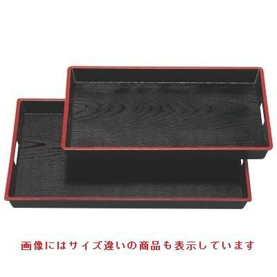 お盆 ABS木目脇取盆黒天朱尺5寸 NS加工