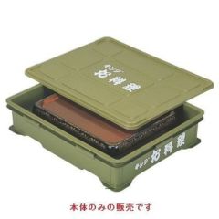 コンテナ キングお料理コンテナ本体 NS加工 幅811 奥行641 高さ179