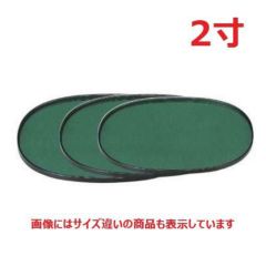 お盆 小判盆グリーンパール尺2寸 NS加工