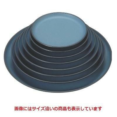 丸盆 丸盆ブルー尺0寸 キング塗 NS加工