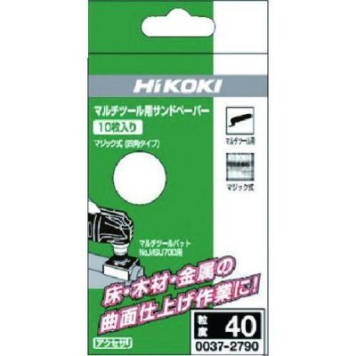 HiKOKI マルチツール用 四角ペーパ マジック#240 10入 0037-2797/業務