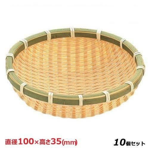 【10セット】竹 新椀ざる 3910 10号 100×H35