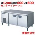 【業務用/新品】【フクシマガリレイ】低コールドテーブル冷蔵庫 内装ステンレス鋼板 LNC-120RM-F(旧型式：TNC-40RM3-F)幅1200×奥行600×高さ600【送料無料】