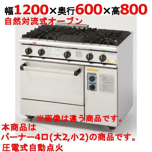 業務用/新品】【コメットカトウ】ガスレンジ 3口 XY-960 幅900×奥行600 