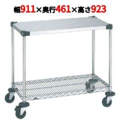 スーパーエレクターカート ワーキングカート 1型 NWT1B 幅911×奥行461×高さ923/業務用/新品/送料無料