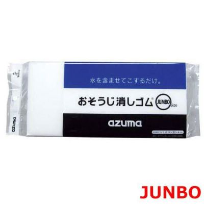 おそうじ消しゴム JUMBO OK846