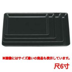 お盆  名刺盆黒6寸  幅179 奥行125 高さ13