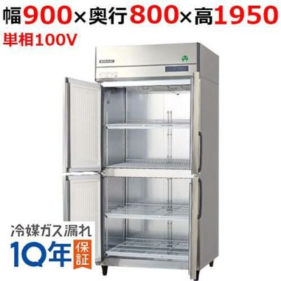 ［1年使用］フクシマガリレイ冷凍冷蔵庫（奥行き450mmタイプ） 奥行450㎜ヨコ型冷凍冷蔵庫LCUシリーズ モデルチェンジ
