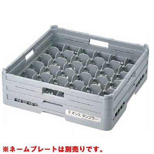 Gー36ー75 BK グラスラック 36仕切り フルサイズ 幅500×奥行500×高さ110