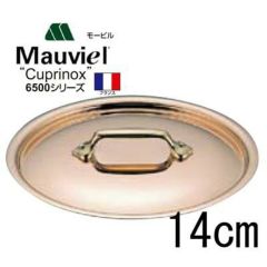 モービル カパーイノックス 鍋蓋 6529 14cm 【グループA】