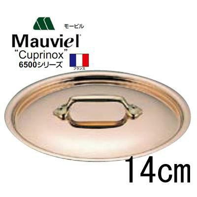 モービル カパーイノックス 鍋蓋 6529 14cm 【グループA】