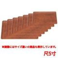 お盆 ケヤキ会席盆栃尺5寸