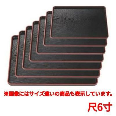 長手盆 地木目長手盆黒天朱尺6寸