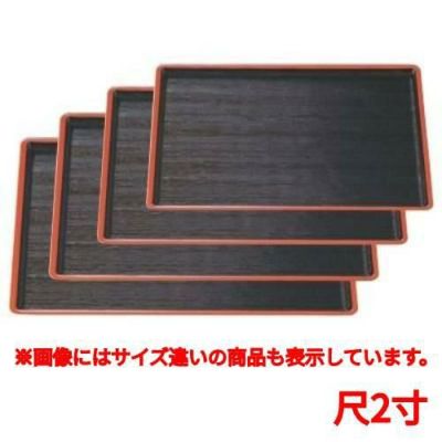 長手盆 焼杉長手盆黒天朱尺2寸