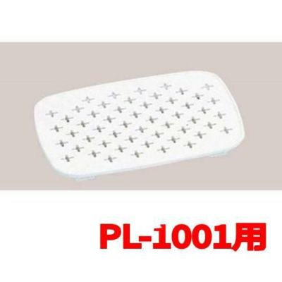 パルスレンジ 角型用目皿 PL-1001用 【グループA】