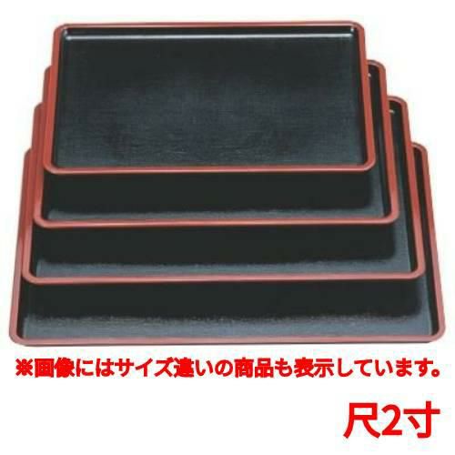 長手盆 平安長手盆黒布目天朱尺2寸