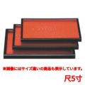 カスター トレー ABSそば盆朱木目渕黒5ッ膳