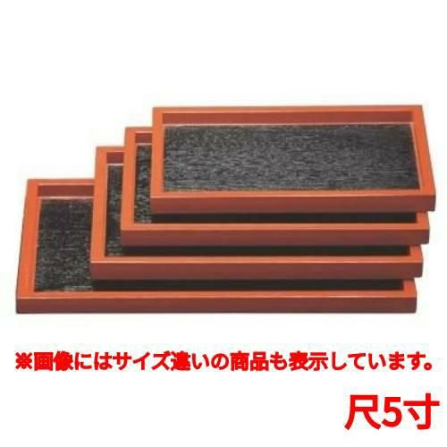 カスター トレー そば盆黒木目渕朱5ッ膳