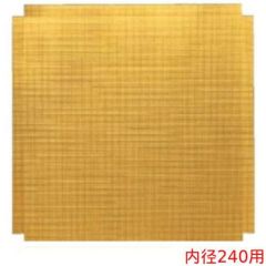 白木重用敷紙 金 (内寸240用)