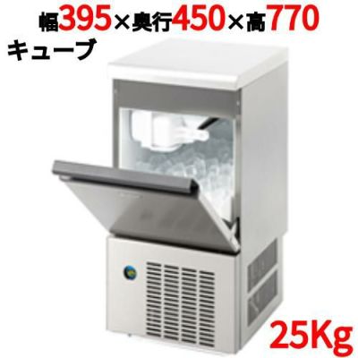 業務用/新品】【大和冷機】製氷機アンダーカウンタータイプ空冷 25kg 