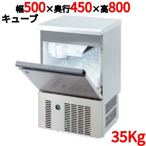 業務用/新品】【大和冷機】製氷機アンダーカウンタータイプ空冷 35kg