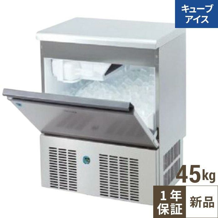業務用/新品】【大和冷機】製氷機アンダーカウンタータイプ空冷 45kg  