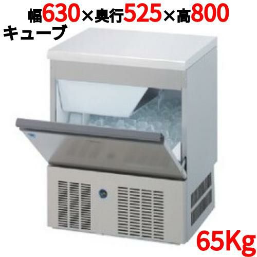 【業務用/新品】【大和冷機】製氷機アンダーカウンタータイプ空冷 65kg DRI-65LMVF 幅630×奥行525×高さ800(mm)  単相100V【送料無料】 | 45kgタイプ以上キューブアイス | 業務用厨房機器・調理道具・家具・食器の通販・買い取りサイト テンポスドットコム