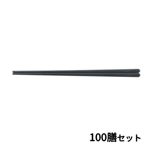 【100セット】SPS樹脂箸 えびす四角 21.8cm 黒