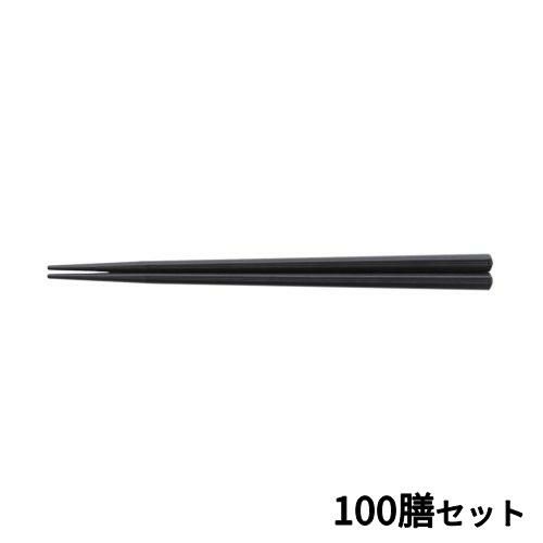 【100セット】SPS樹脂箸 えびす筋目六角 22.5cm 黒